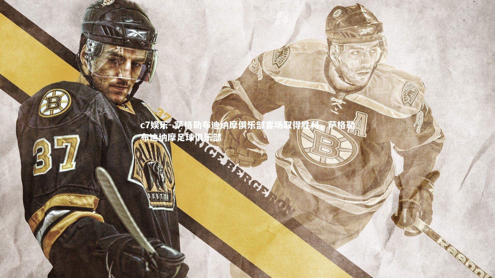 c7娱乐-.萨格勒布迪纳摩俱乐部客场取得胜利，萨格勒布迪纳摩足球俱乐部