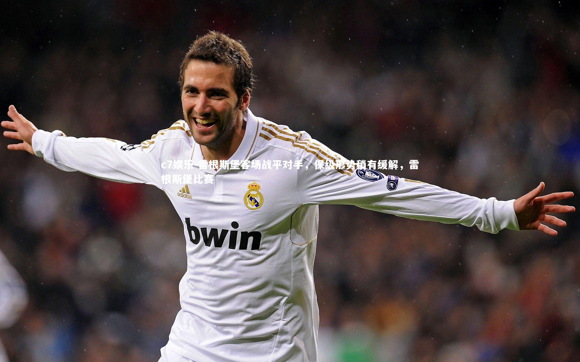 雷根斯堡客场战平对手，保级形势稍有缓解，雷根斯堡比赛